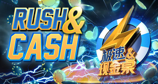 Rush&Cash