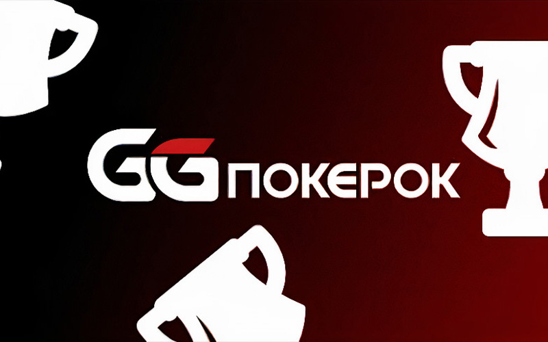 Победители крупных турниров GGPokerOk в воскресенье