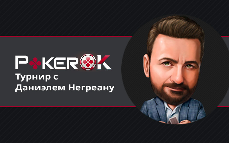 GGPoker подписали популярного покериста Даниэля Негреану